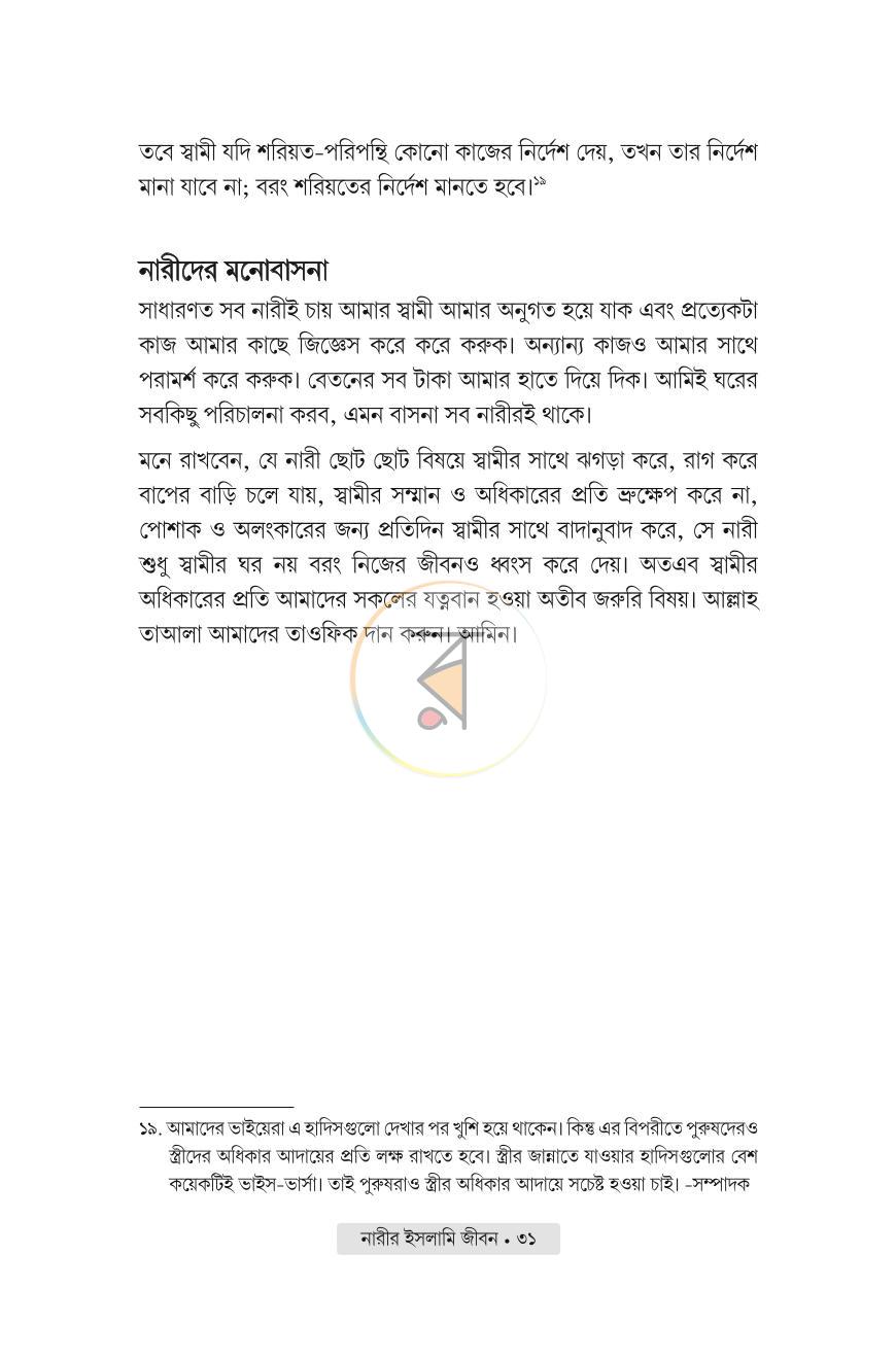 পাতা 22