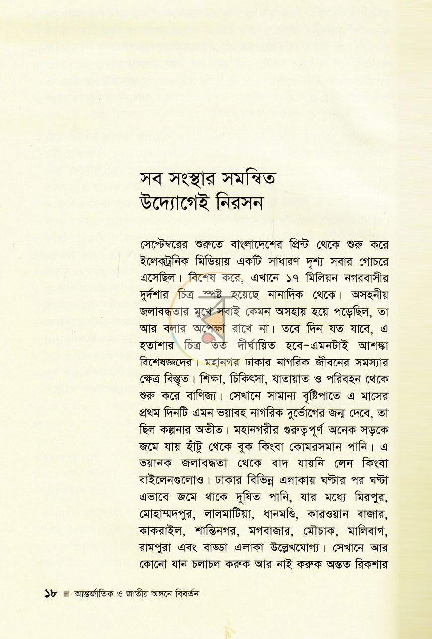 পাতা 9
