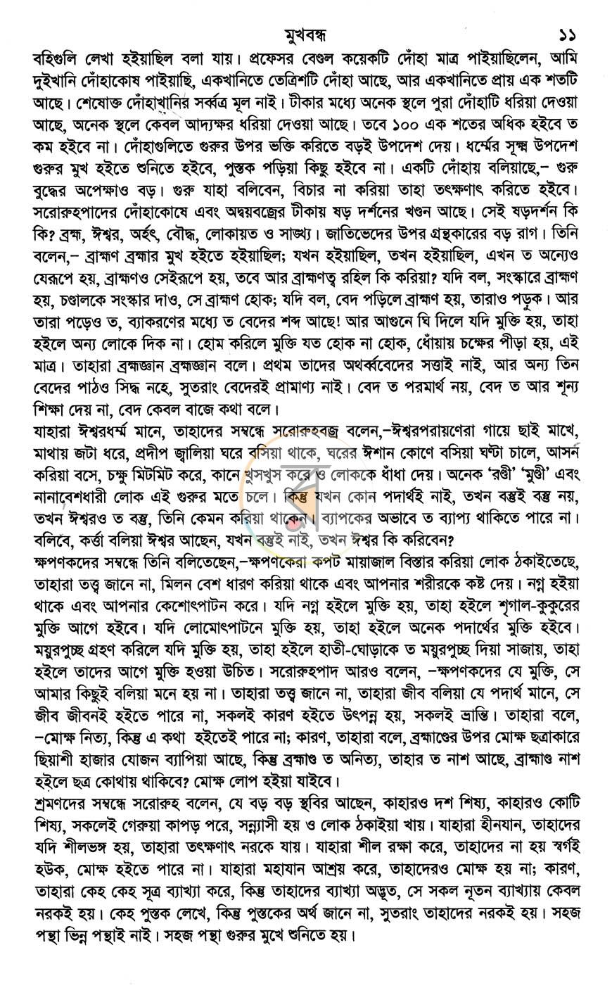 পাতা 10