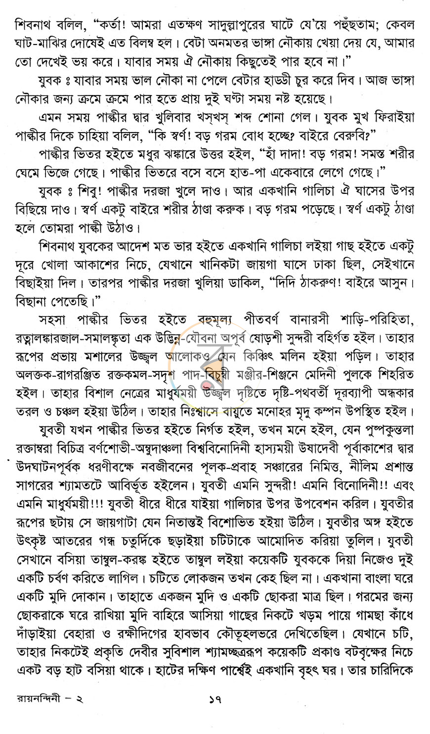 পাতা 7