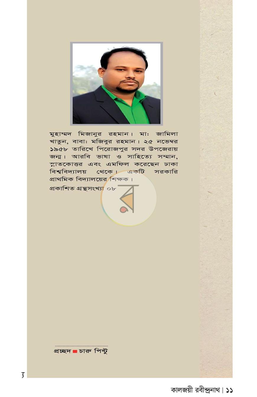 পাতা 10