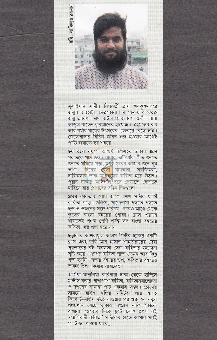 পাতা 7