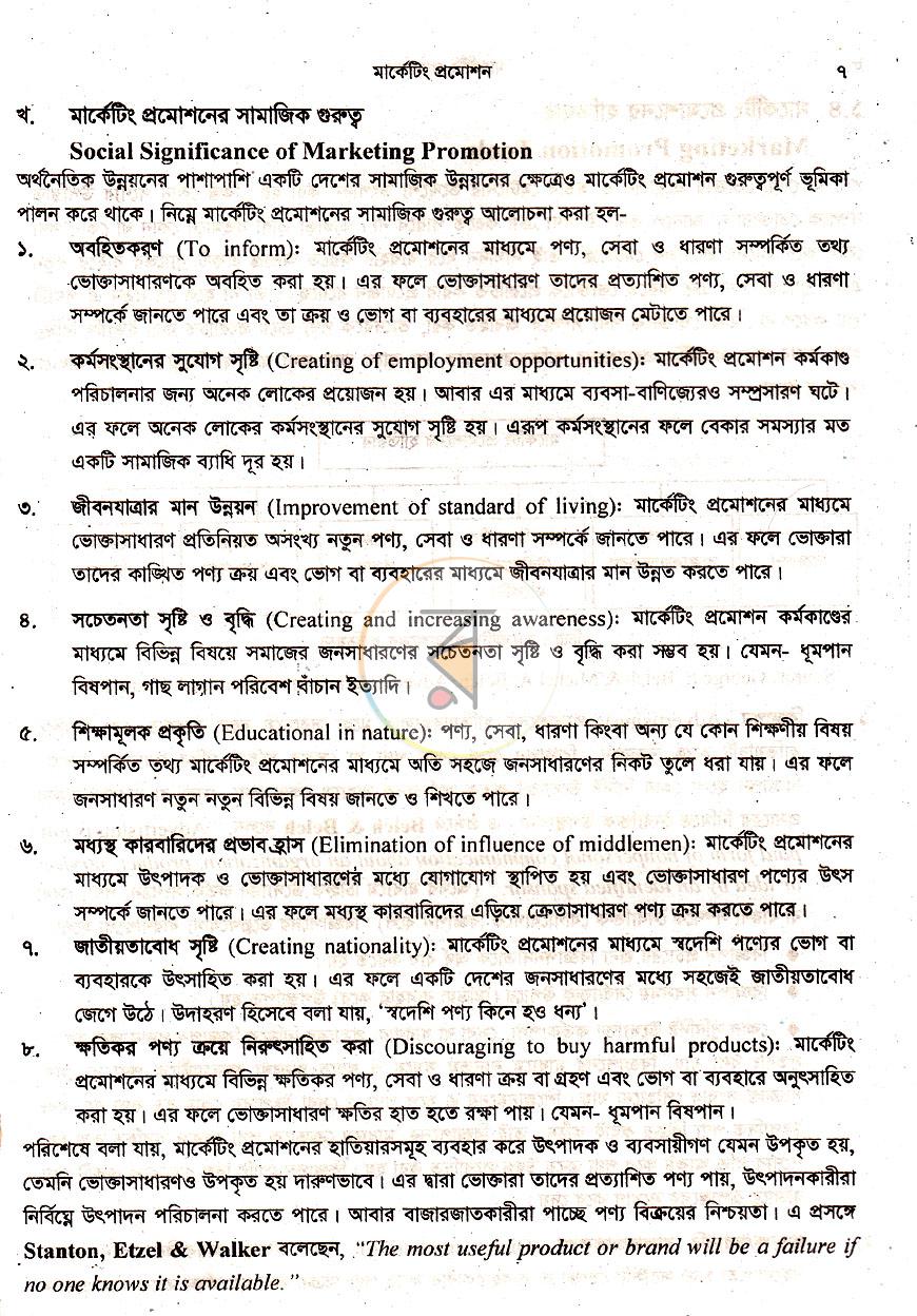 পাতা 13