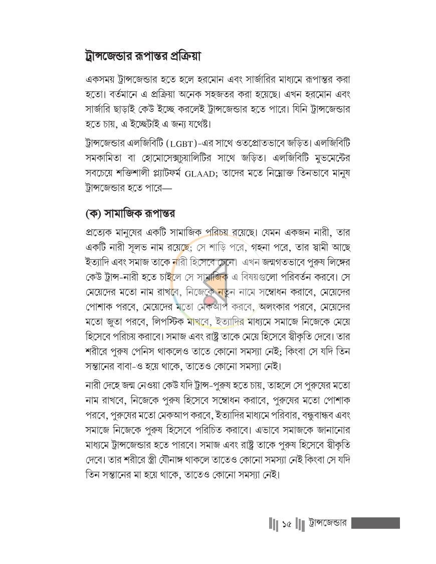 পাতা 15