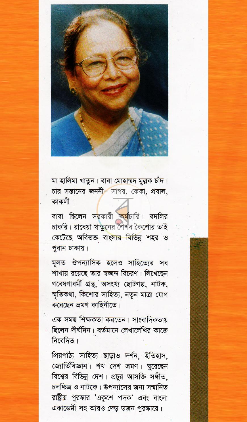 পাতা 14