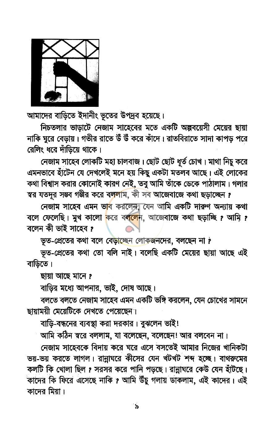 পাতা 4