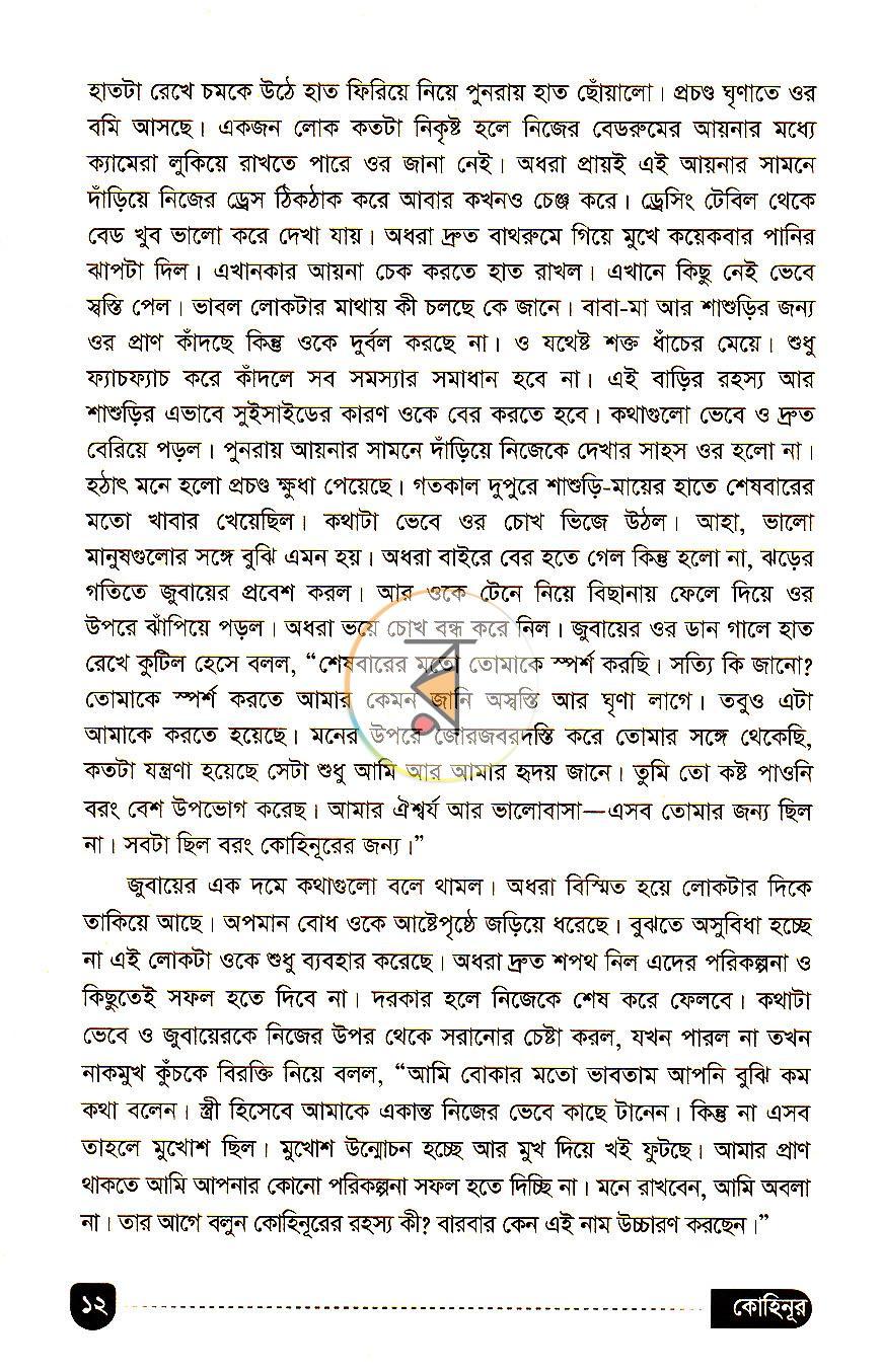 পাতা 7