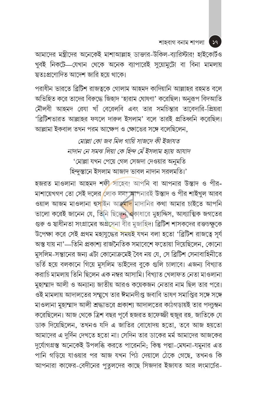 পাতা 11