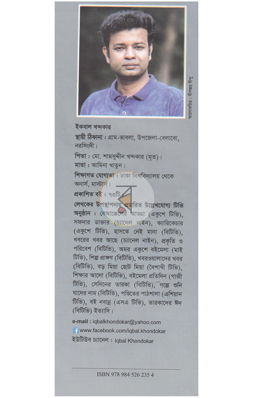 পাতা 12