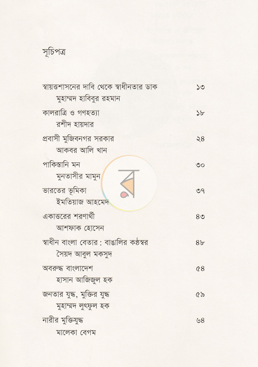 পাতা 4