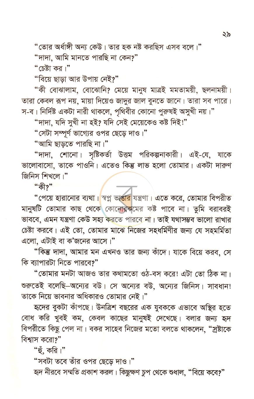 পাতা 12