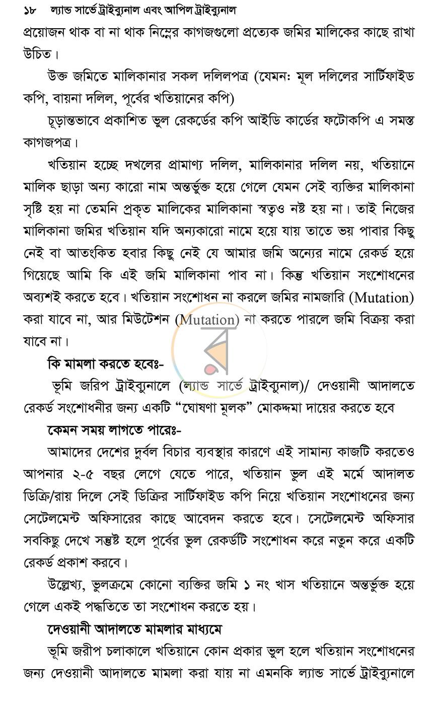 পাতা 15