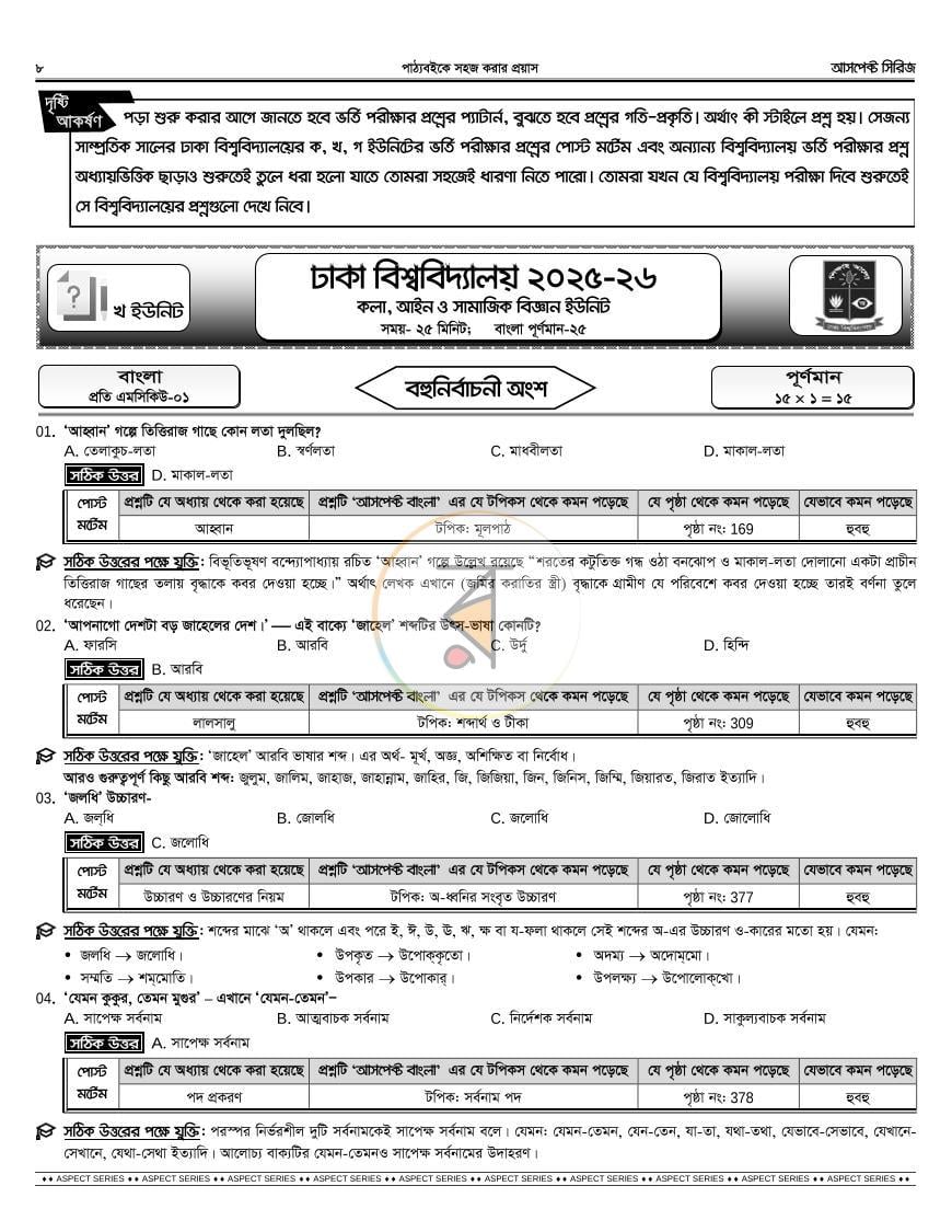 পাতা 13