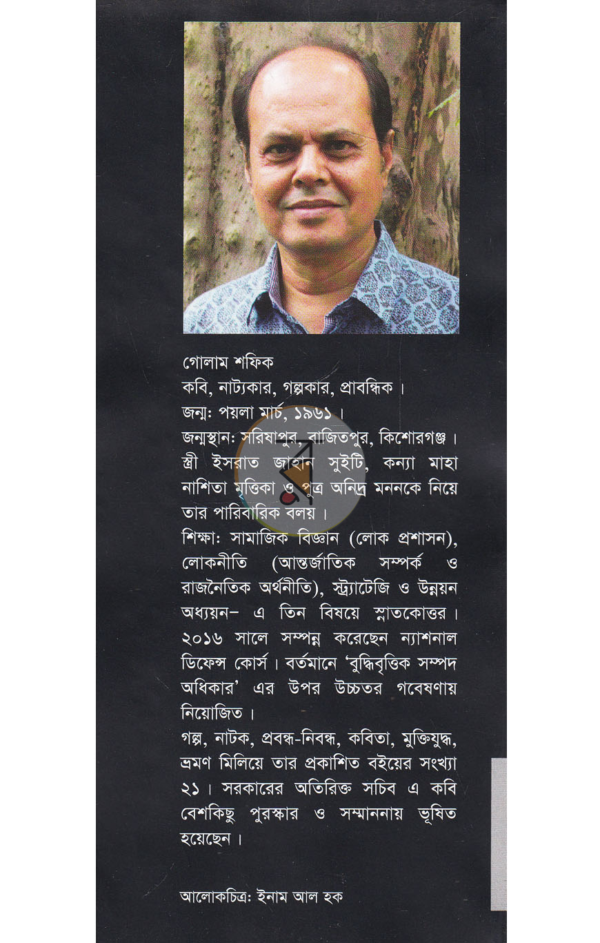পাতা 10