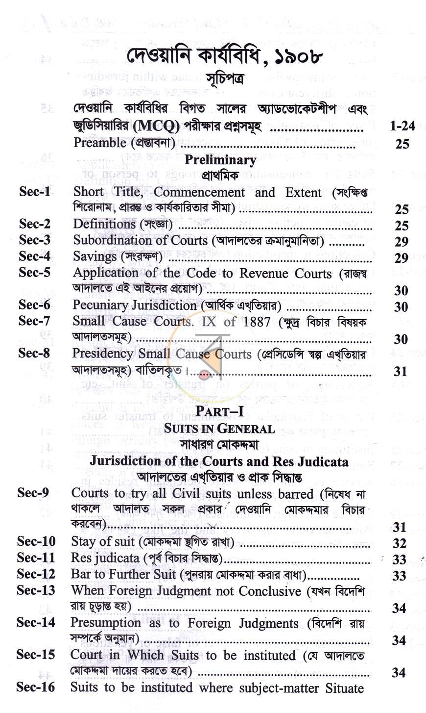 পাতা 3