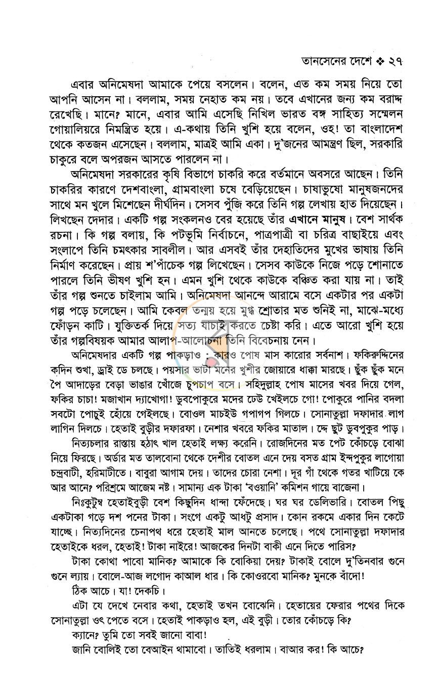 পাতা 12