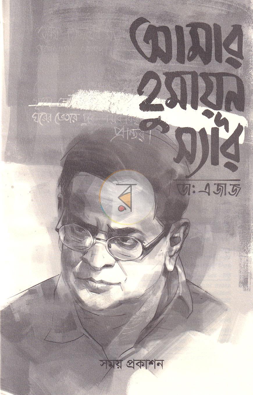 পাতা 2