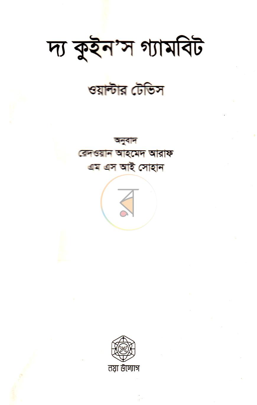 পাতা 2