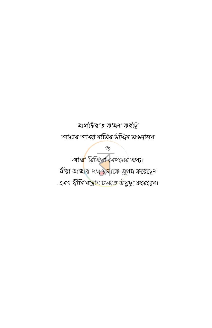 পাতা 2