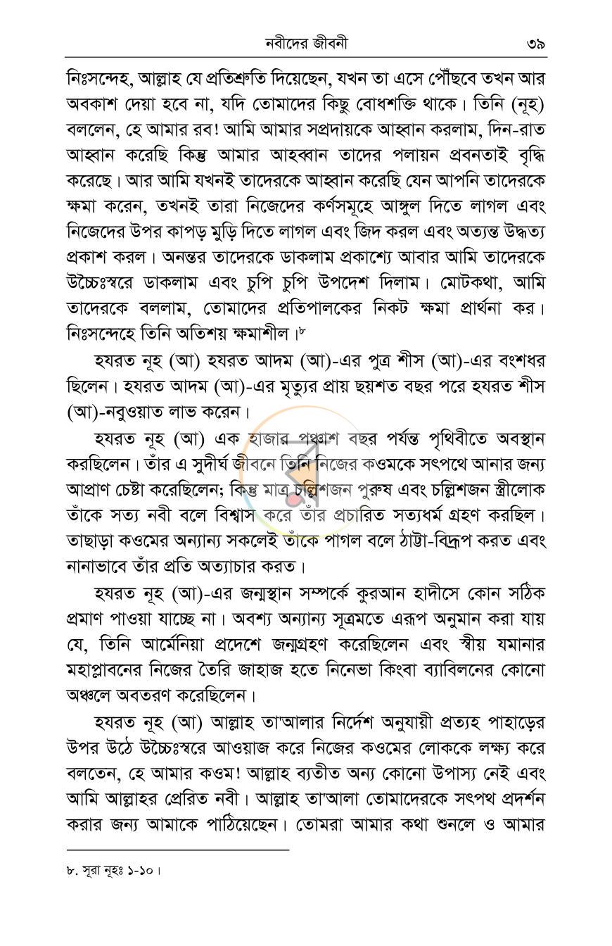 পাতা 15