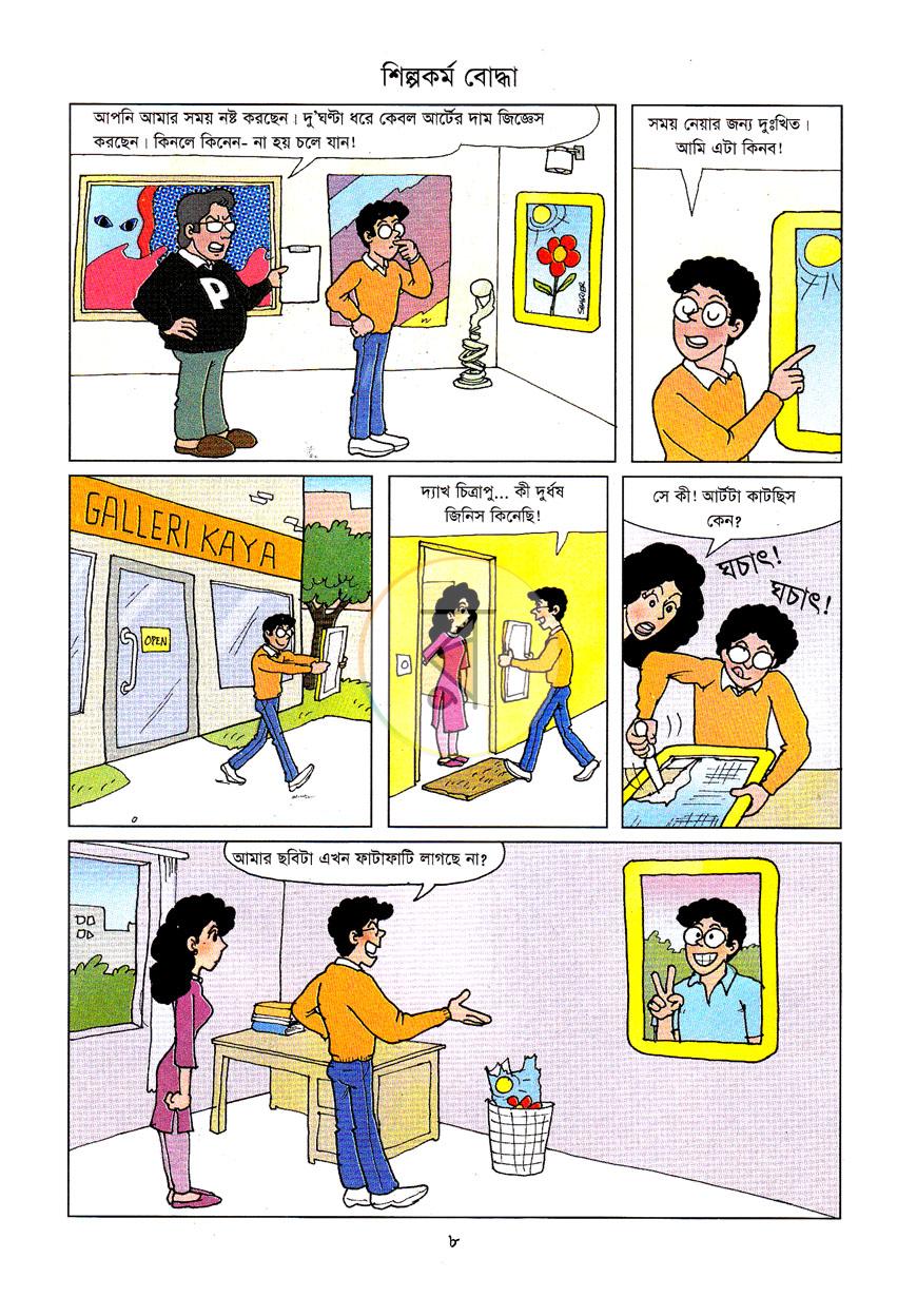 পাতা 7