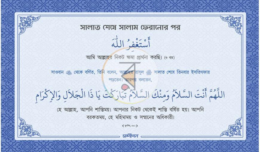 পাতা 7