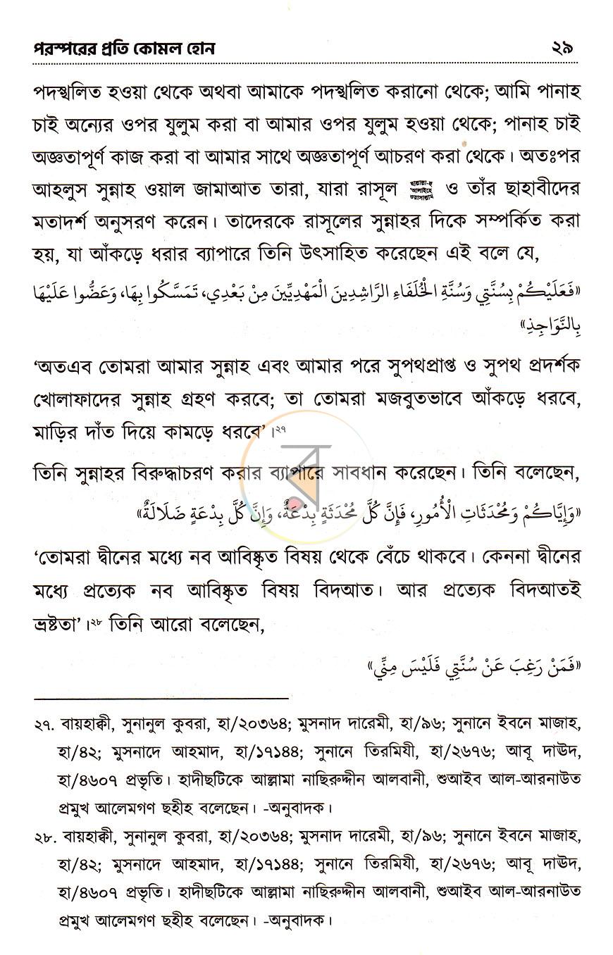 পাতা 10