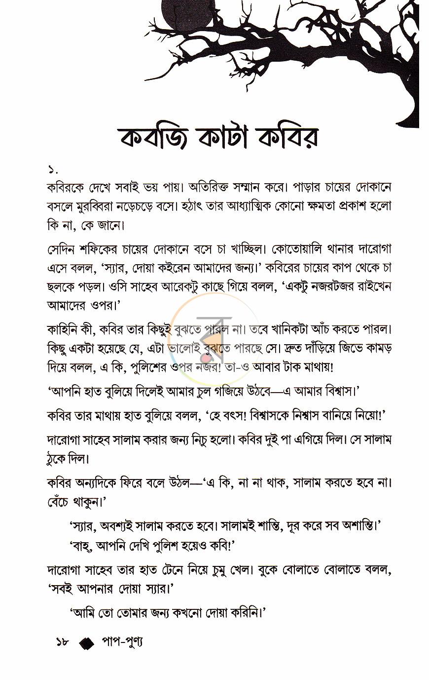 পাতা 9