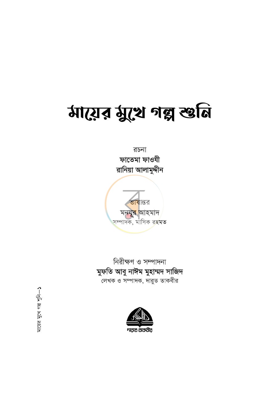 পাতা 1