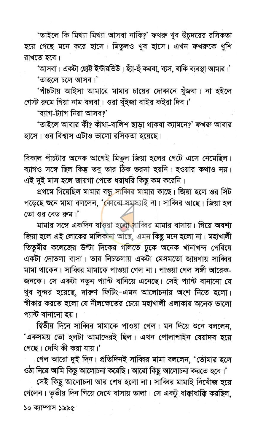 পাতা 5