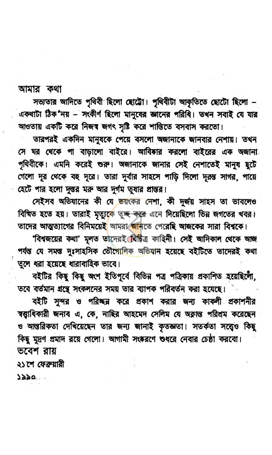 পাতা 2