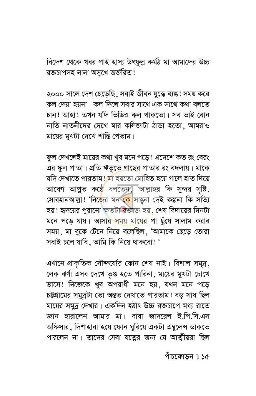 পাতা 12