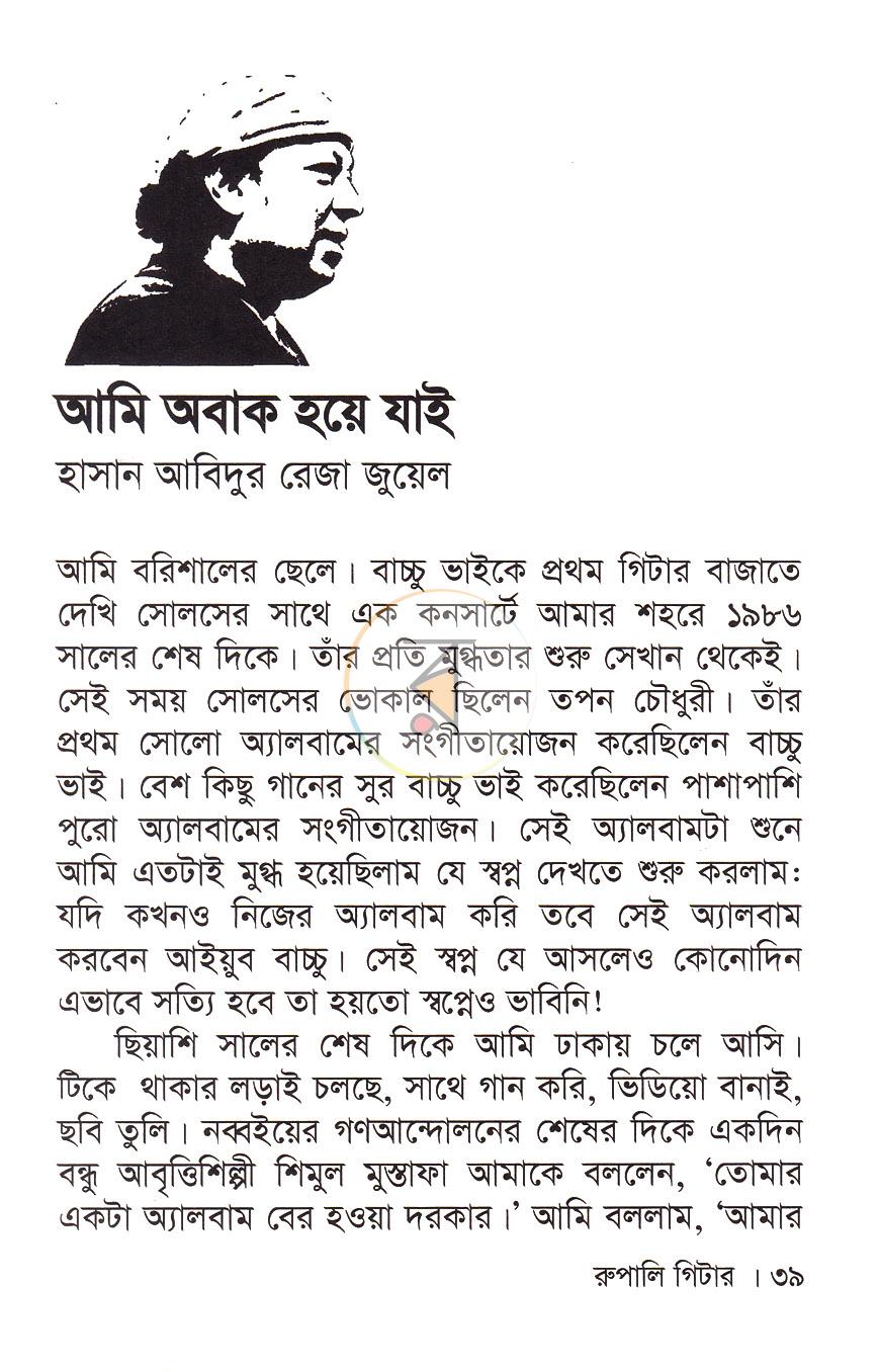 পাতা 15