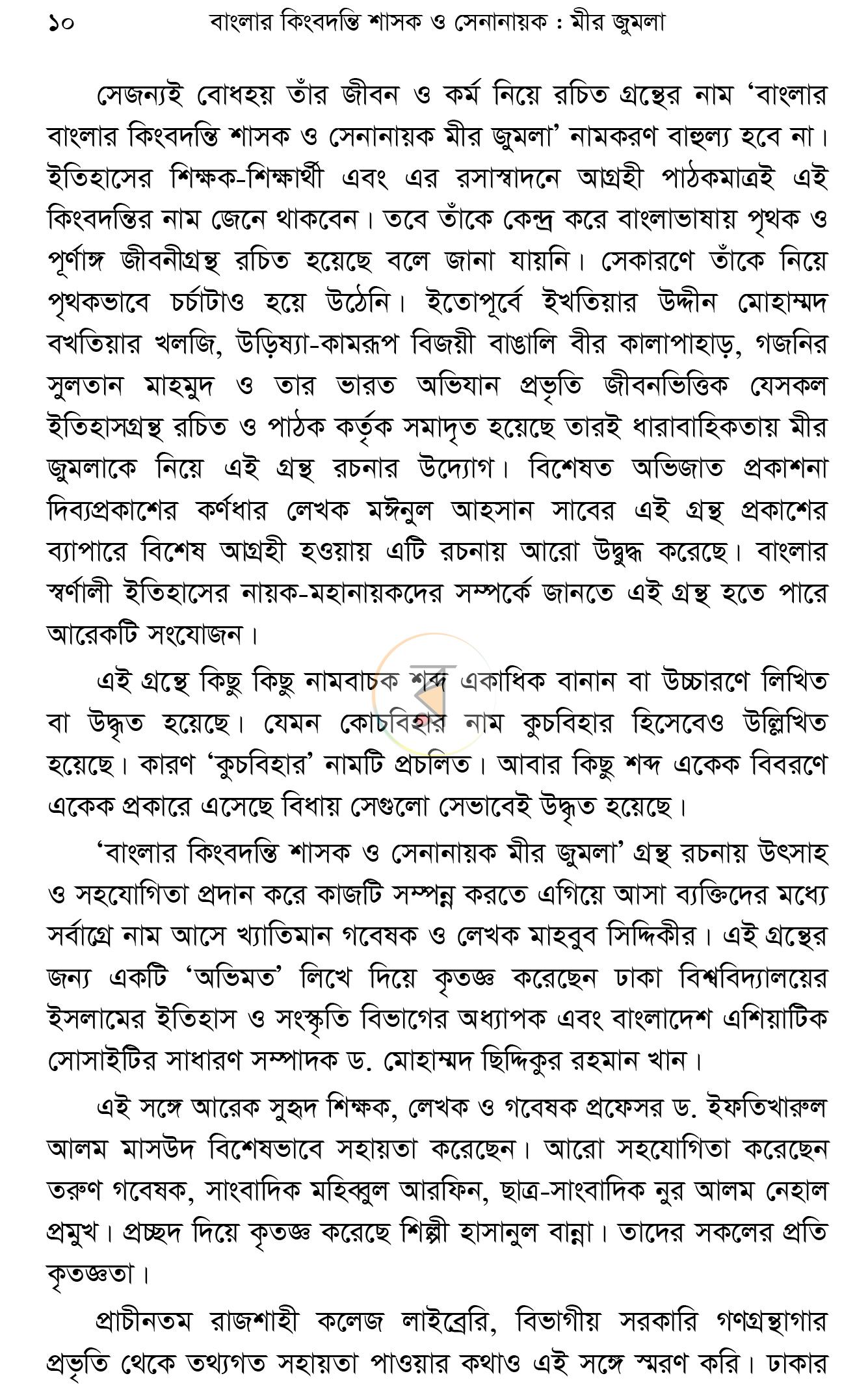 পাতা 5
