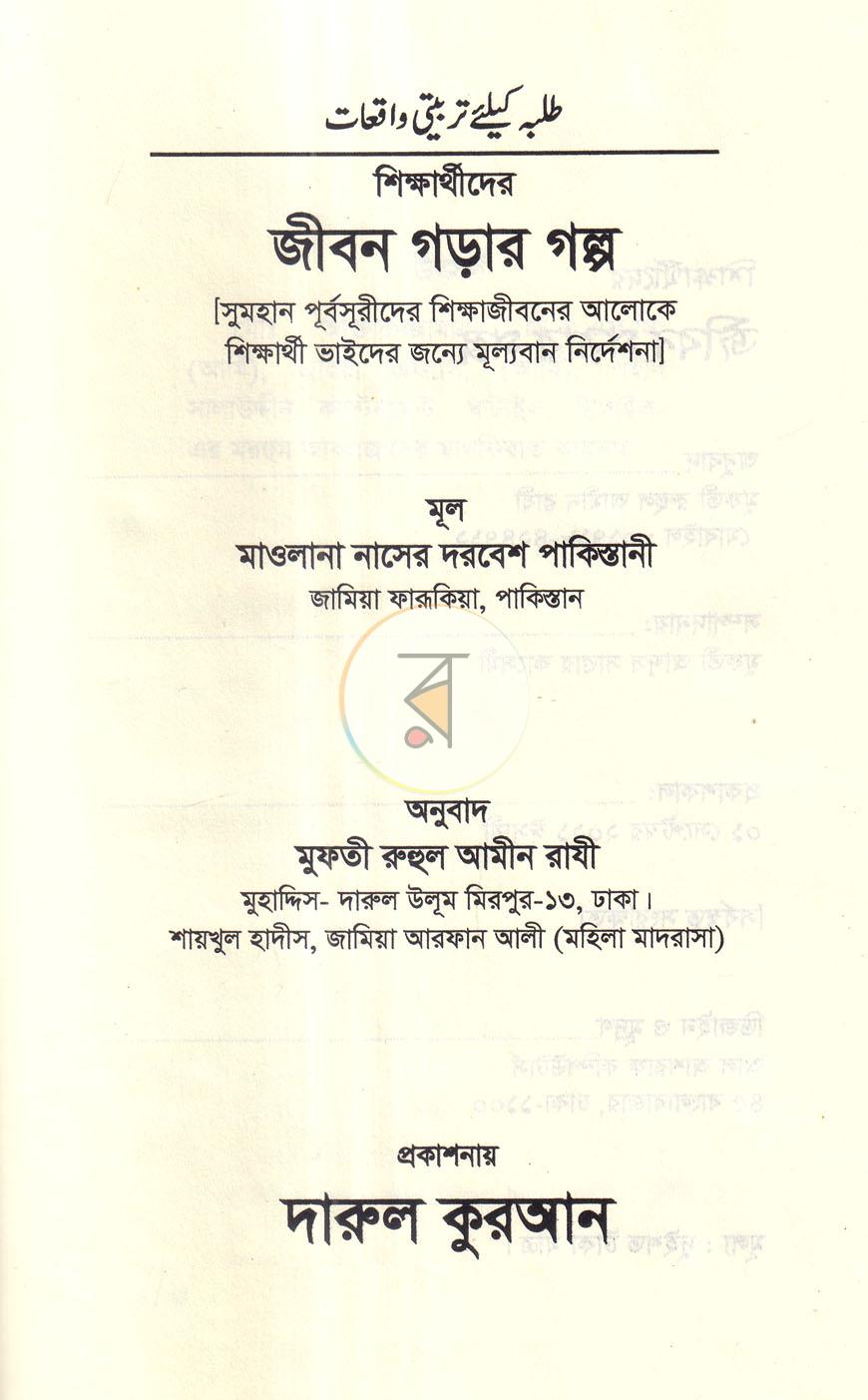পাতা 1