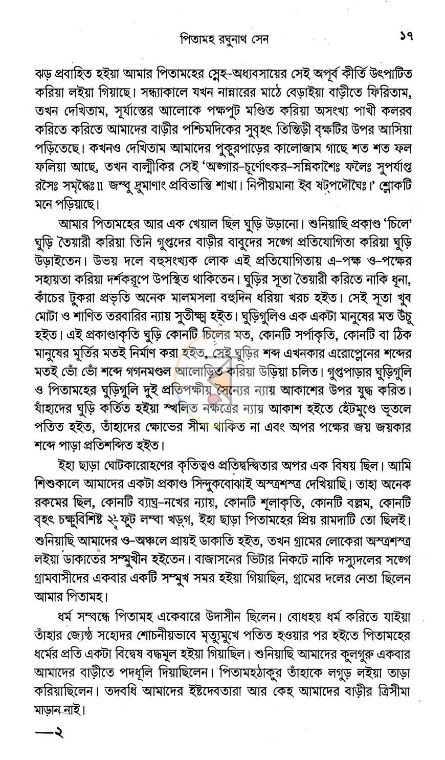 পাতা 9