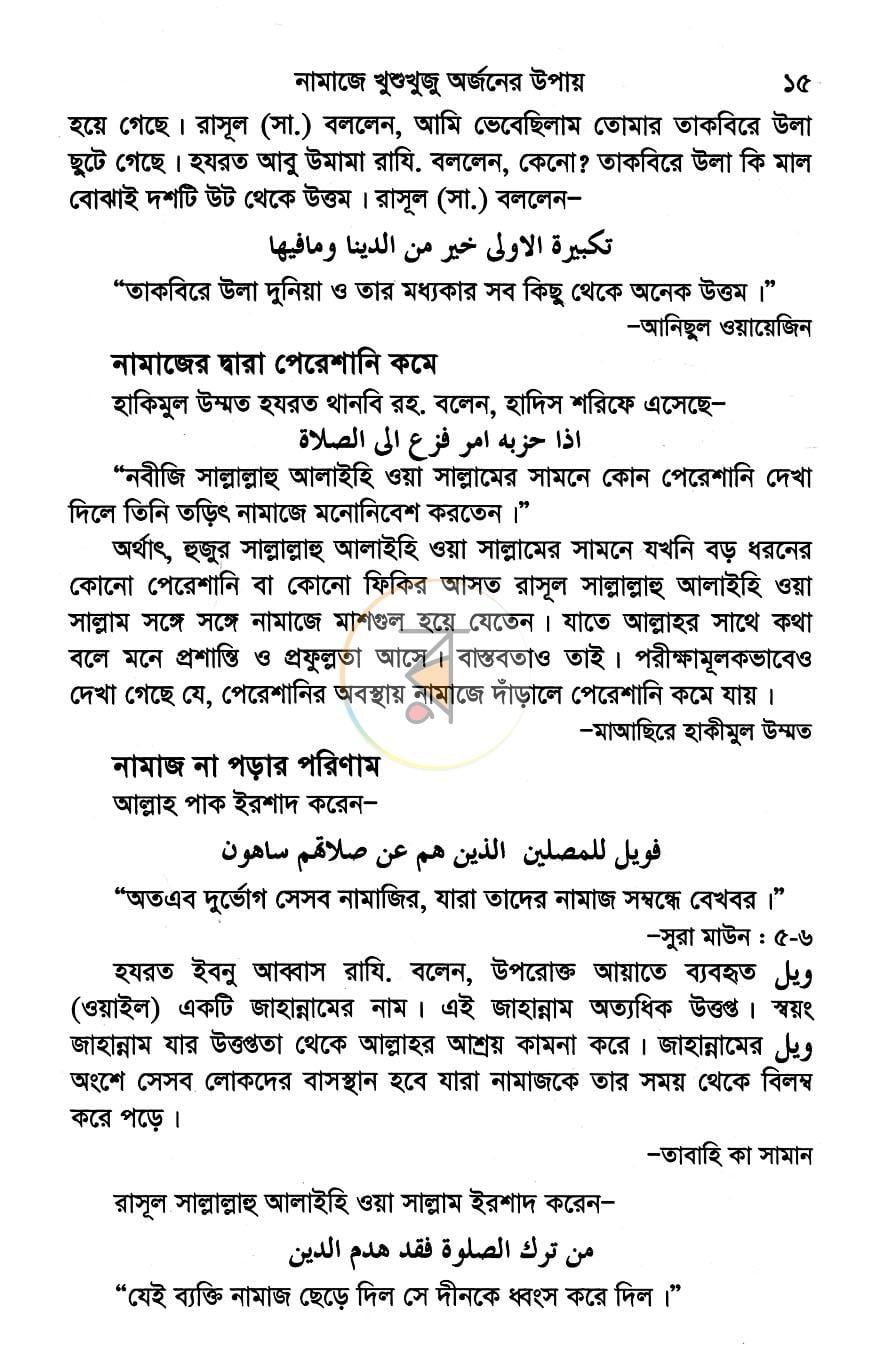 পাতা 9
