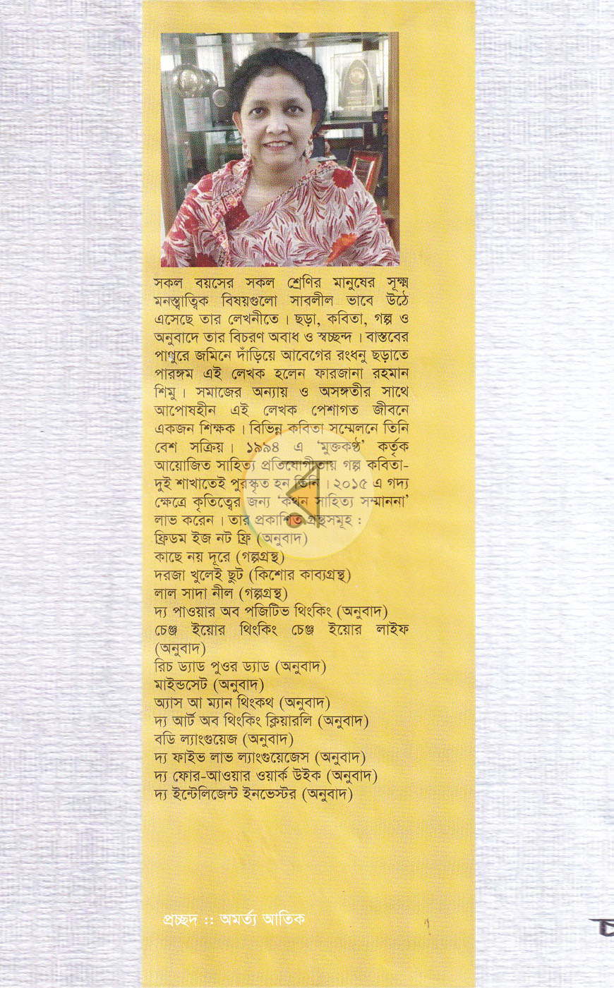 পাতা 13