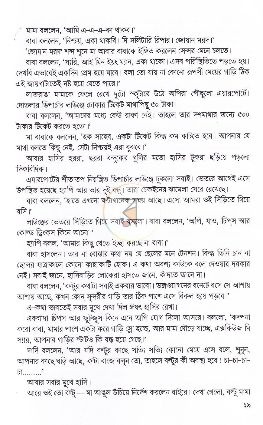 পাতা 13