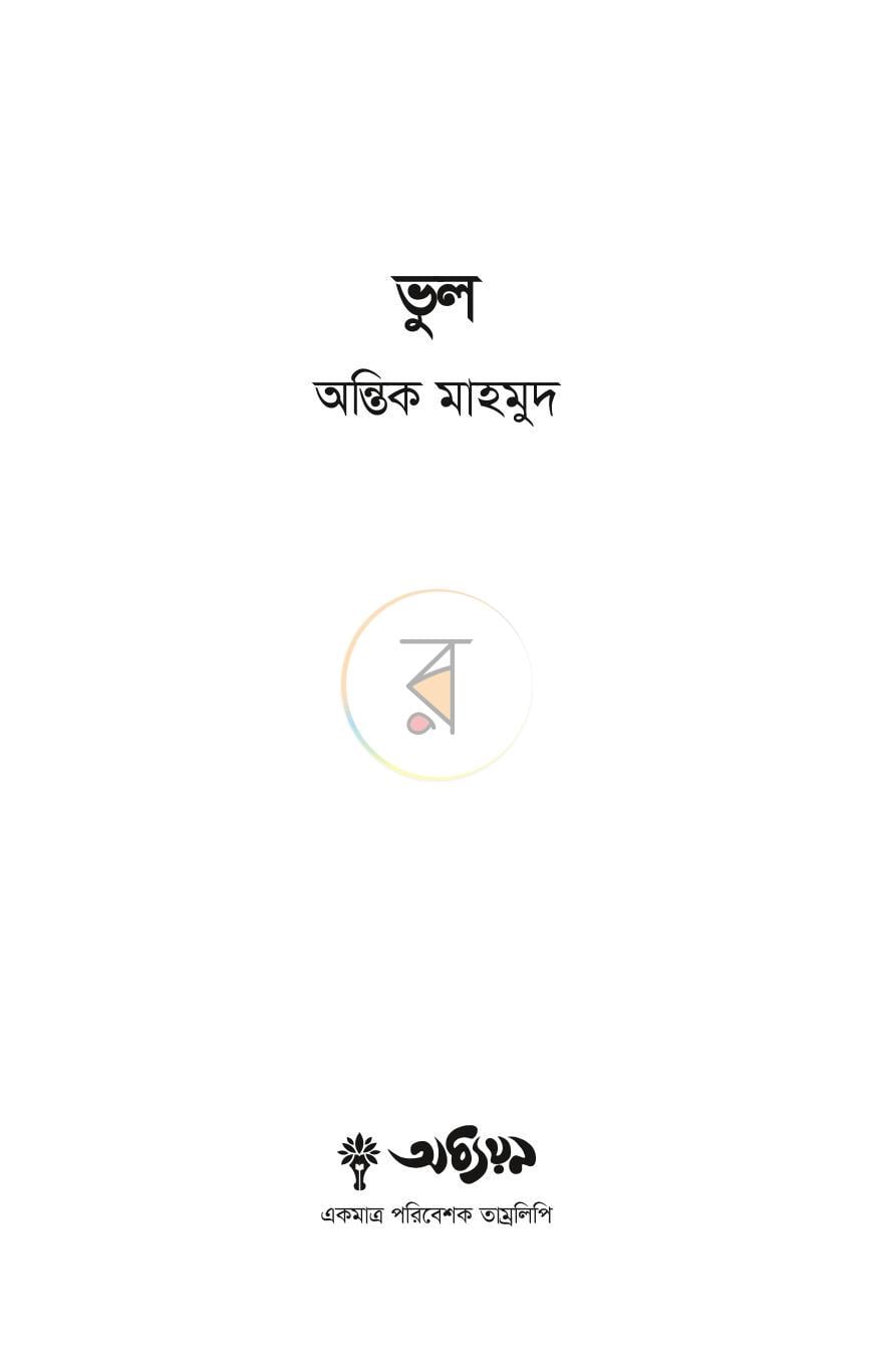 পাতা 1