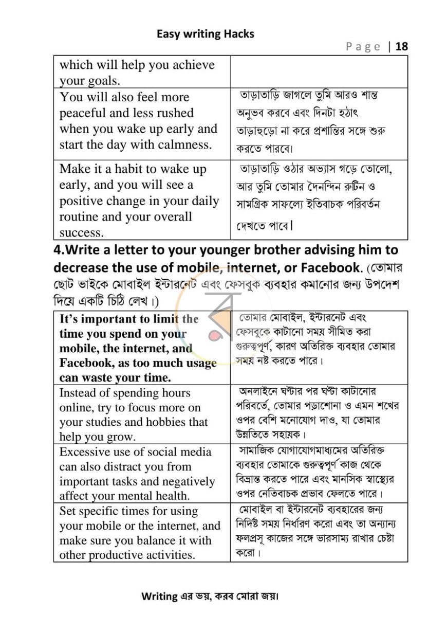 পাতা 18