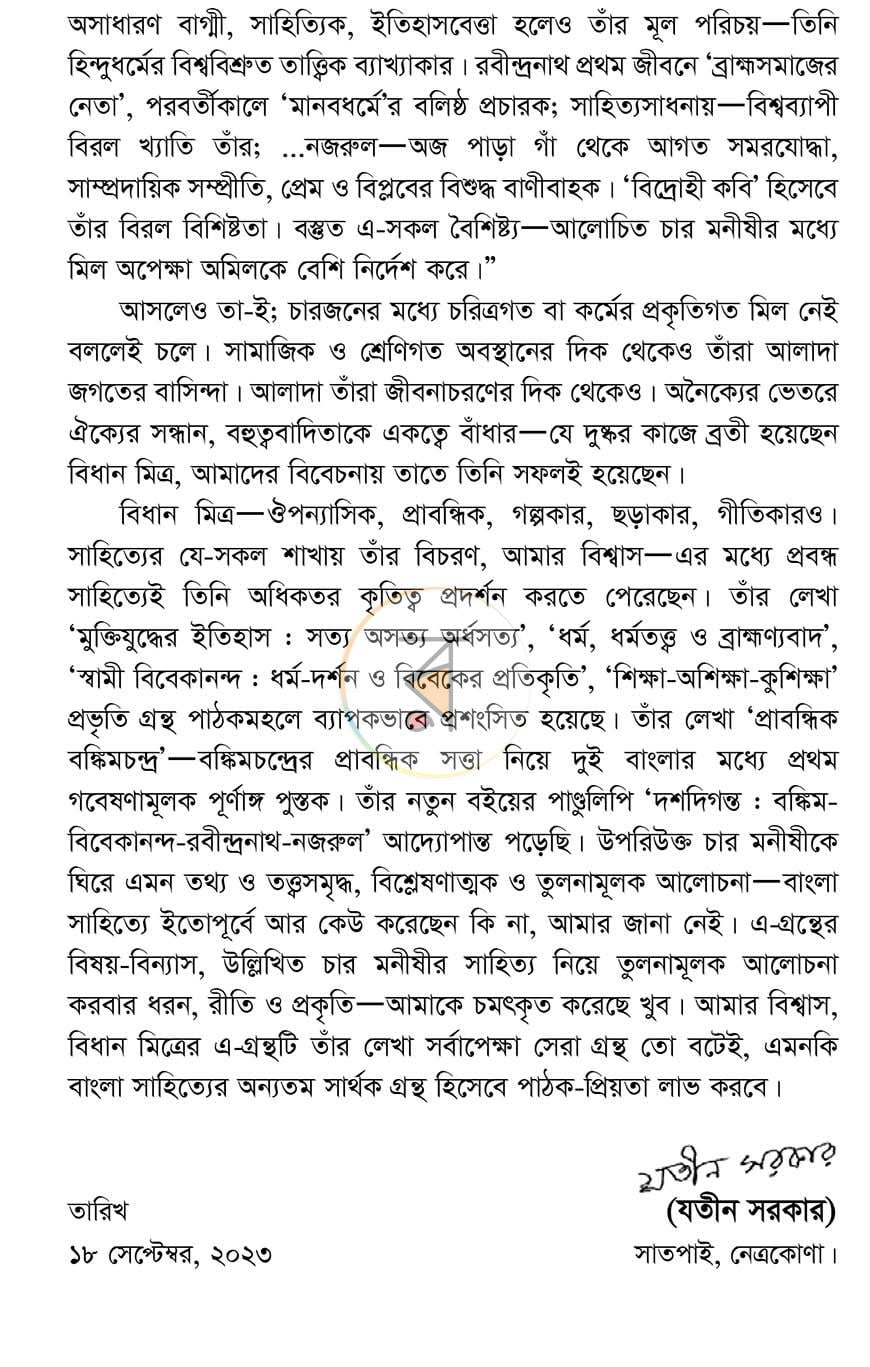 পাতা 3