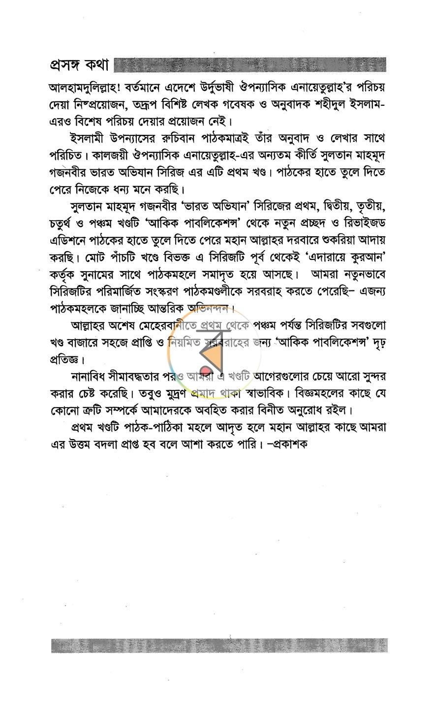 পাতা 3