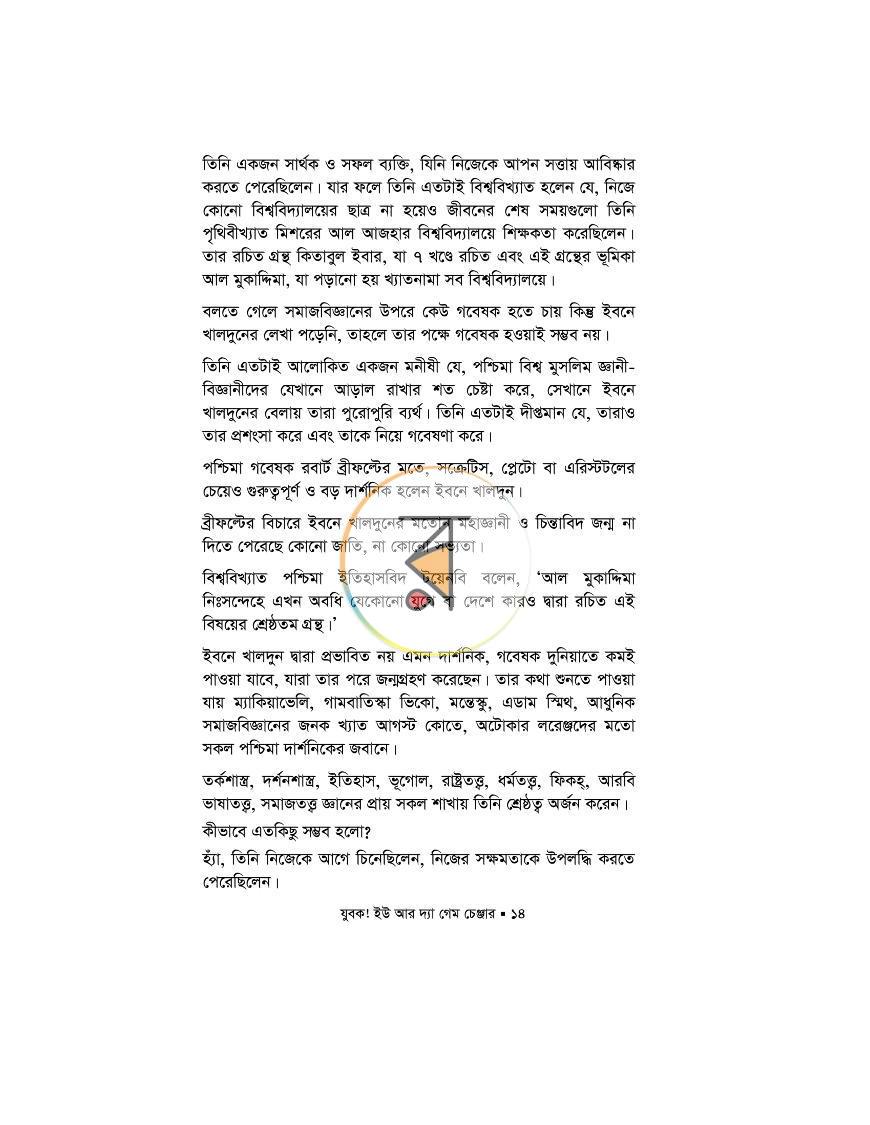 পাতা 19
