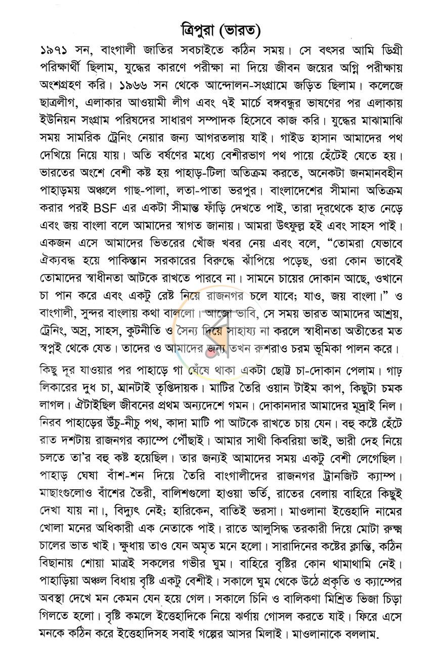 পাতা 5