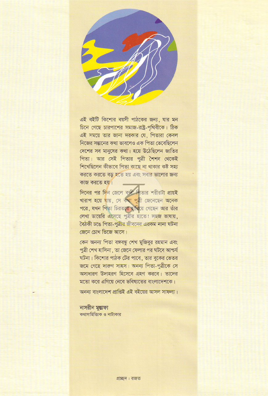 পাতা 1