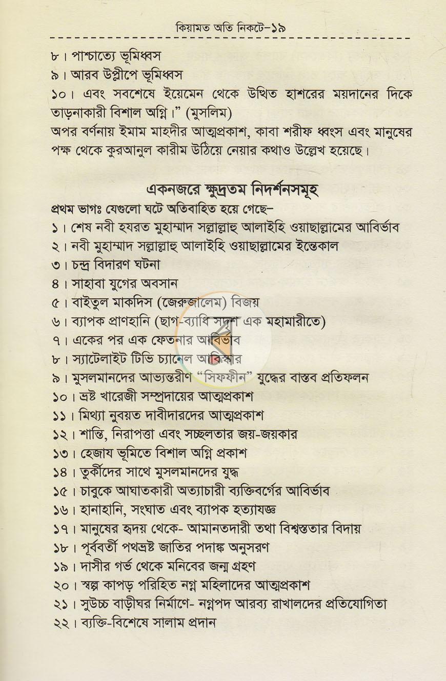পাতা 11