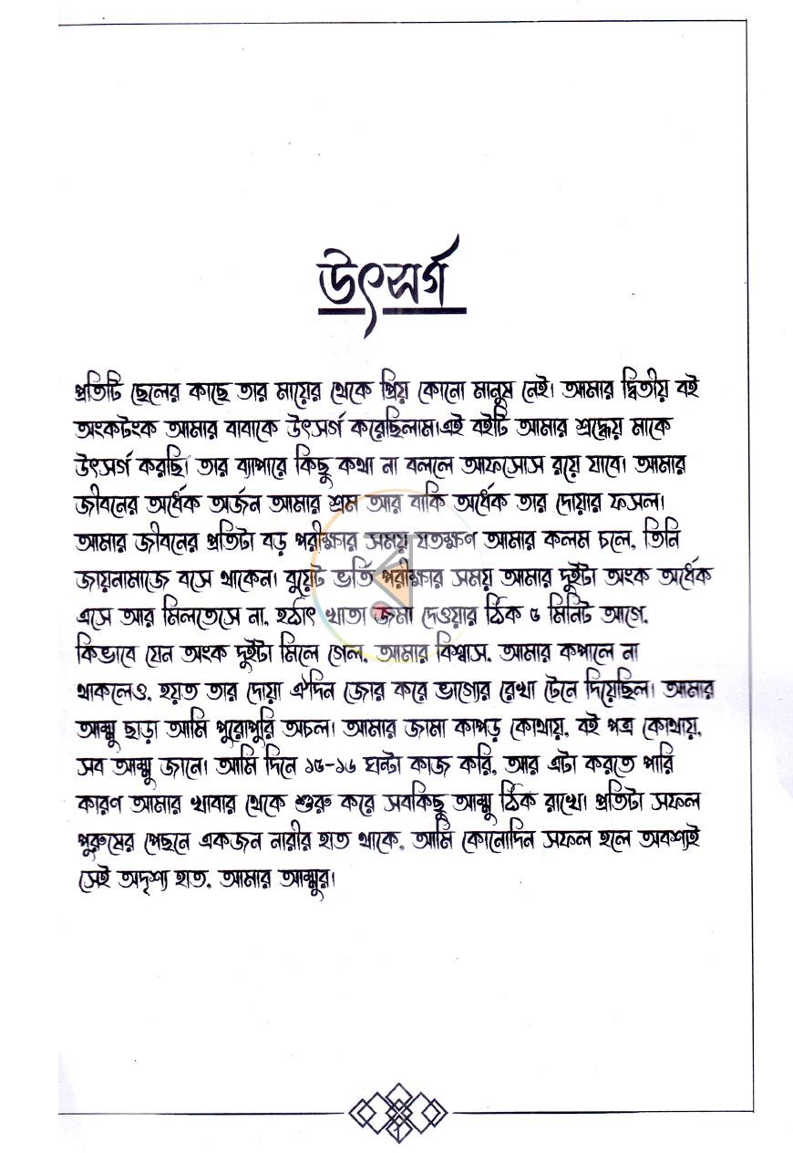 পাতা 1