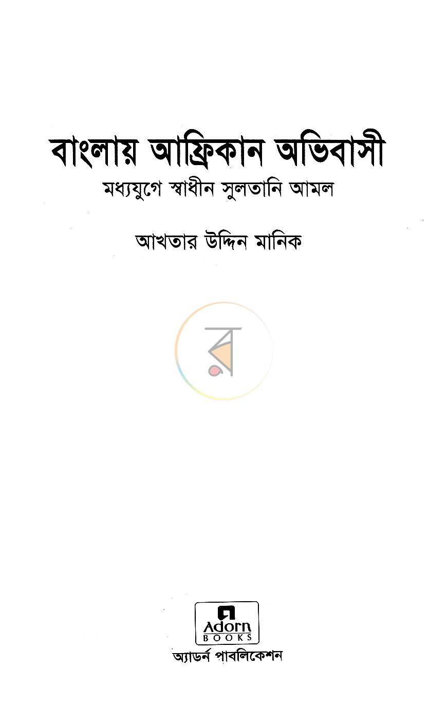 পাতা 2