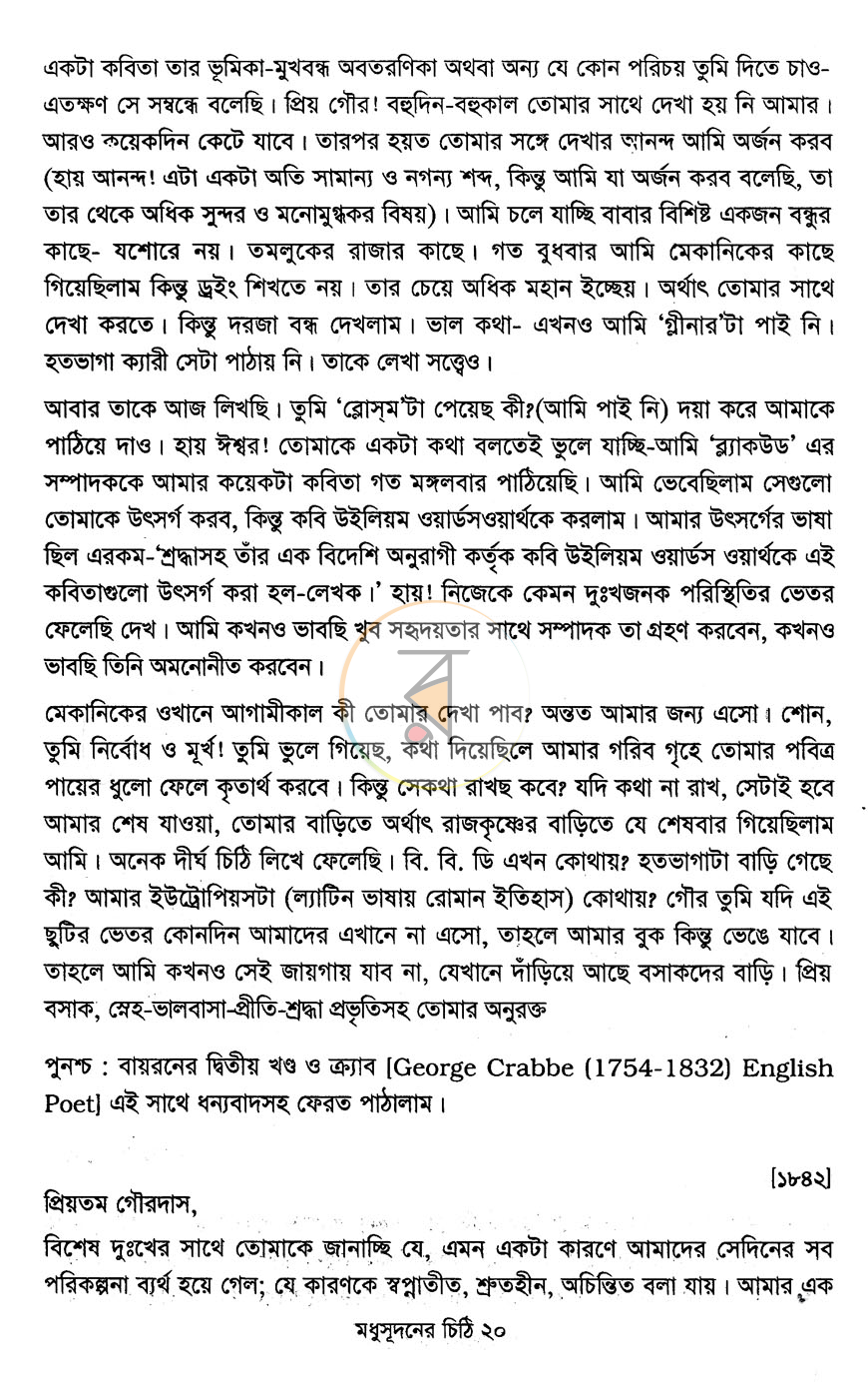 পাতা 10